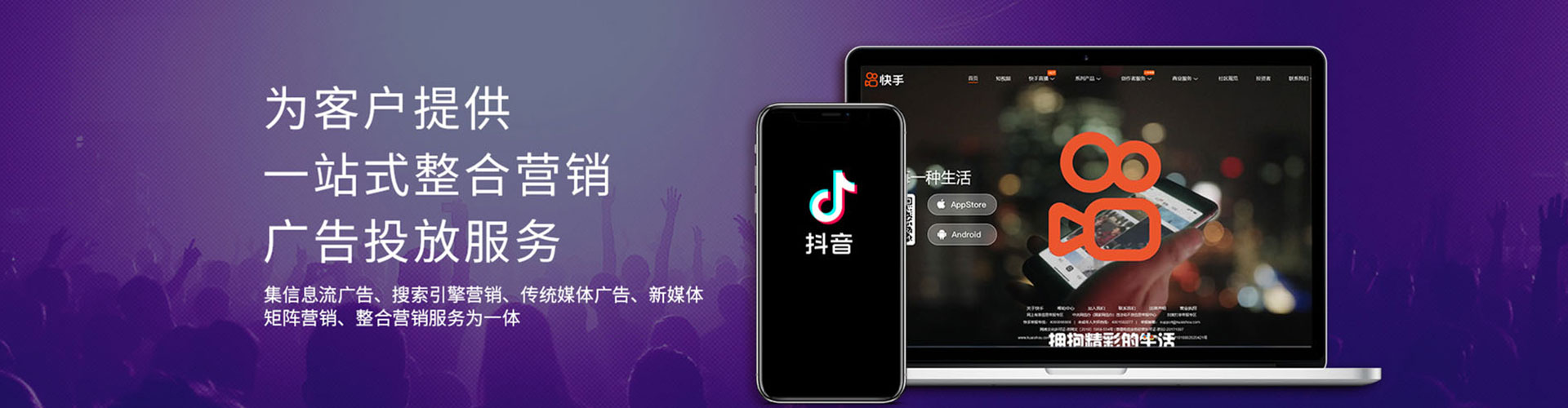光泽信息流投放